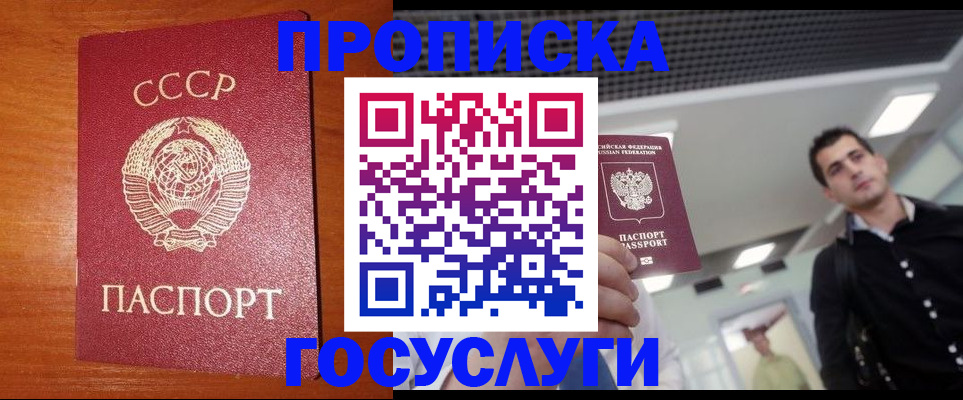 регистрация в Курганской области