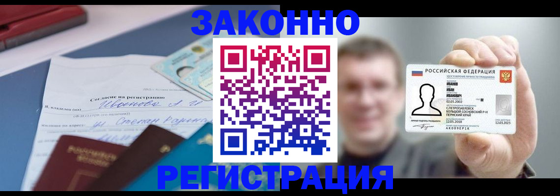 регистрация в Курганской области