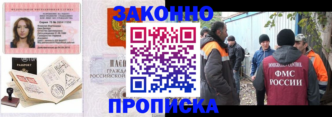 временная регистрация для всех в Курганской области
